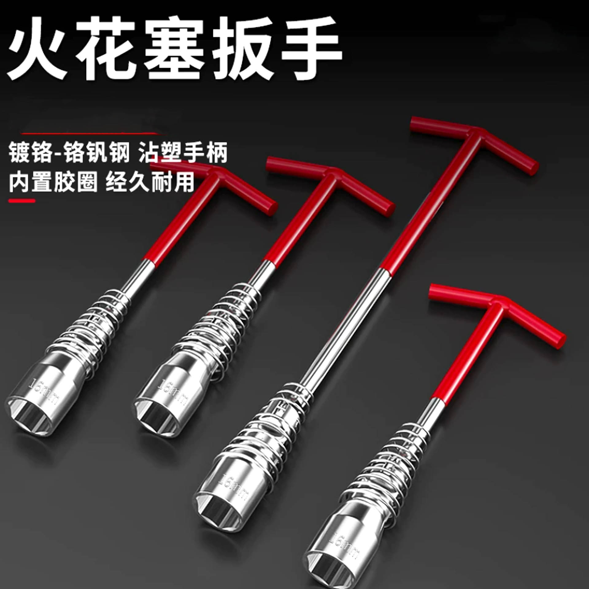 加长万向汽车火花塞套筒扳手摩托车维修专用手动 火花塞 拆卸工具