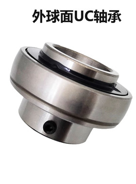 外球面轴承UC201  UC203 UC204 UC205  UC206  UC207 208 209 214