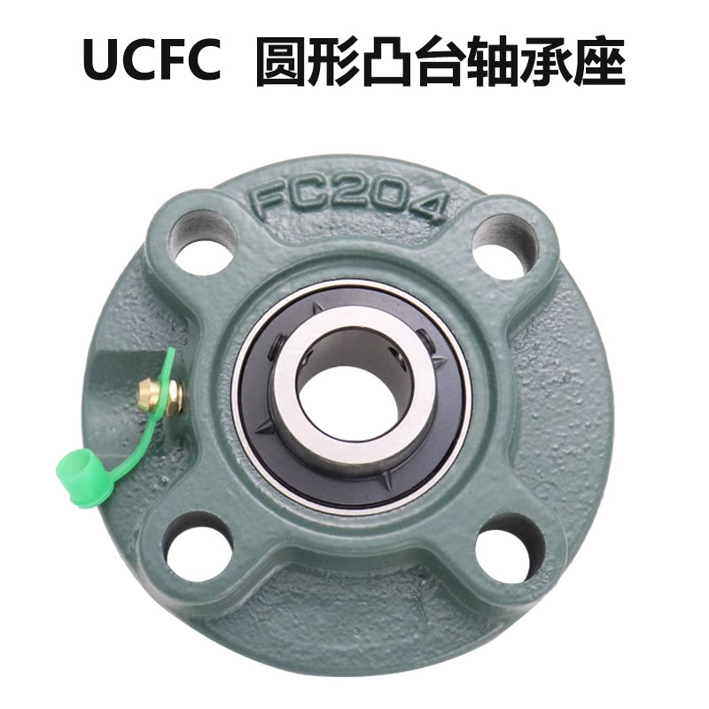 凸台圆形轴承座外球面UCFC带座