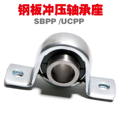 冲压钢板外球面带座轴承立式轴承座 SBPP204 205 206 209UCPP