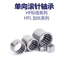 单向滚针轴承HF0406/0612/0812/1012/1216/1416/1616/1816/2016