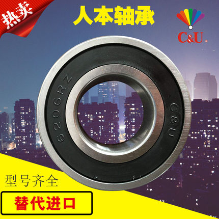 人本深沟球电机轴承高速C&U6317 6318 6319 6320 6322 6324RZ胶封