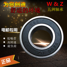 五洲轴承6200 6201 6202 6203 6204 6205 6206 6207 6210RZ胶封