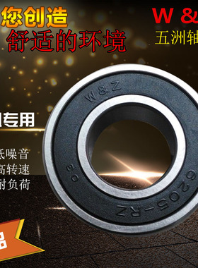 五洲轴承电机用6000RZ/6001/6002/6003/6004/6006/6010/6012RZ