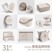 简约日系家居生活VIS提案标志logo展示贴图样机效果图psd素材