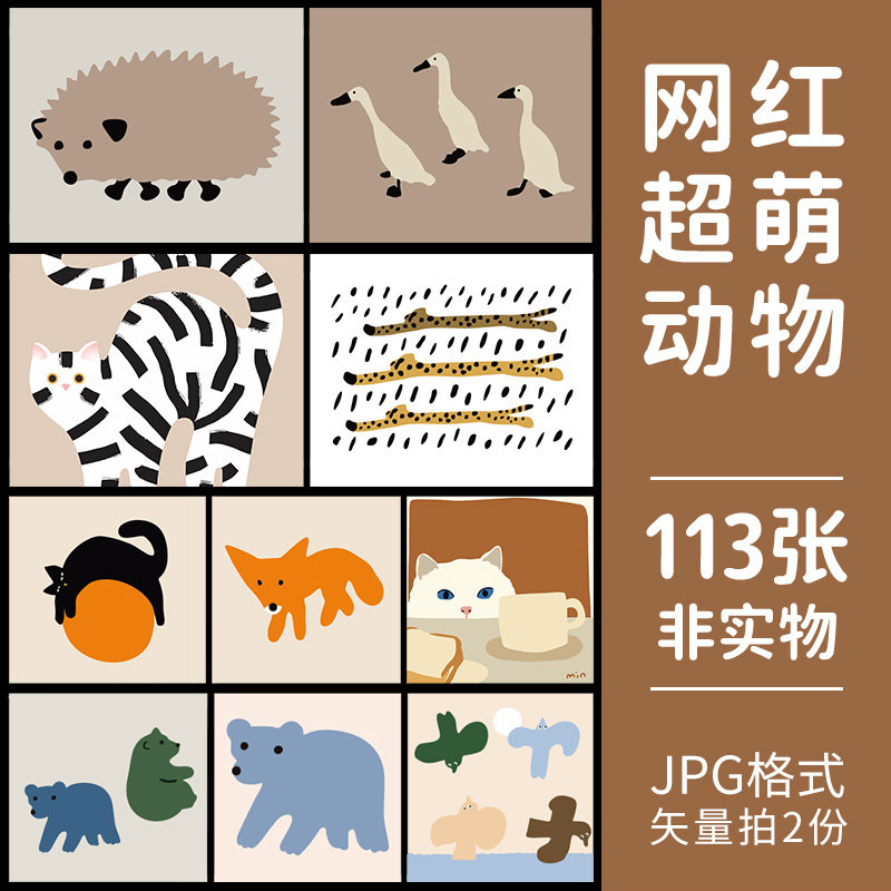 2025简约萌宠猫咪兔子大鹅小动物手机壳地毯地垫高清JPG挂画图片