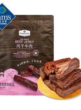 山姆代购 Member's Mark 风干牛肉(熏烧烤肉制品)448g*1袋