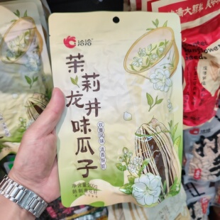 盒马代购 洽洽茉莉龙井味瓜子200g袋装休闲零食清香酥脆葵花籽