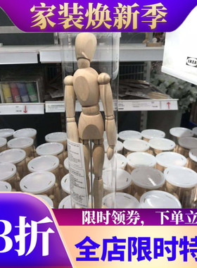 济南宜家代购吉特达木人木偶DIY创意关节木偶装饰涂鸦玩偶灵活