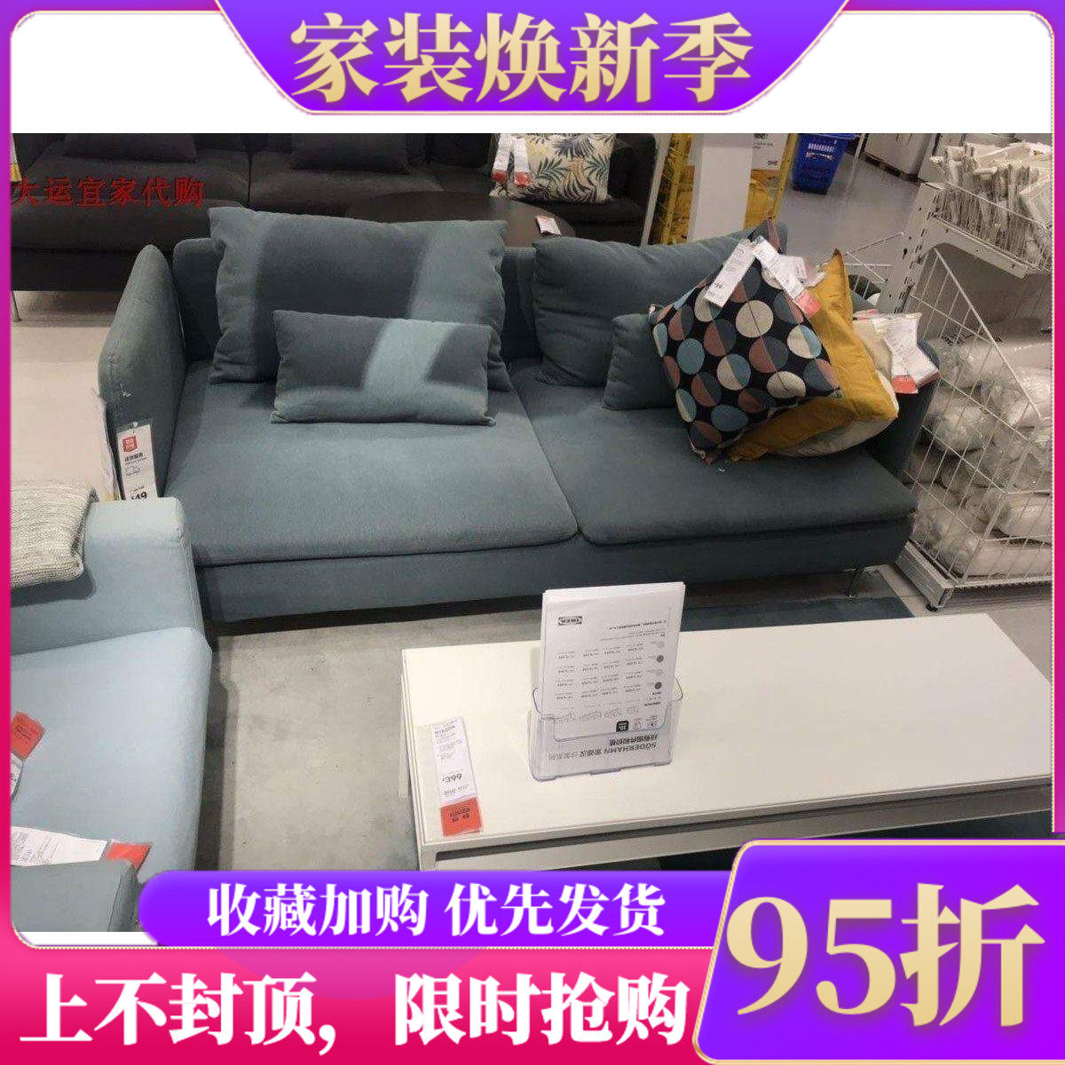 济南代购宜家索德汉三人沙发萨斯塔简约可拆洗客厅布艺组装沙发