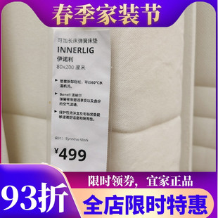 维姆西格普鲁特恩可加长床垫儿童伊诺利白色 大运宜家国内代购