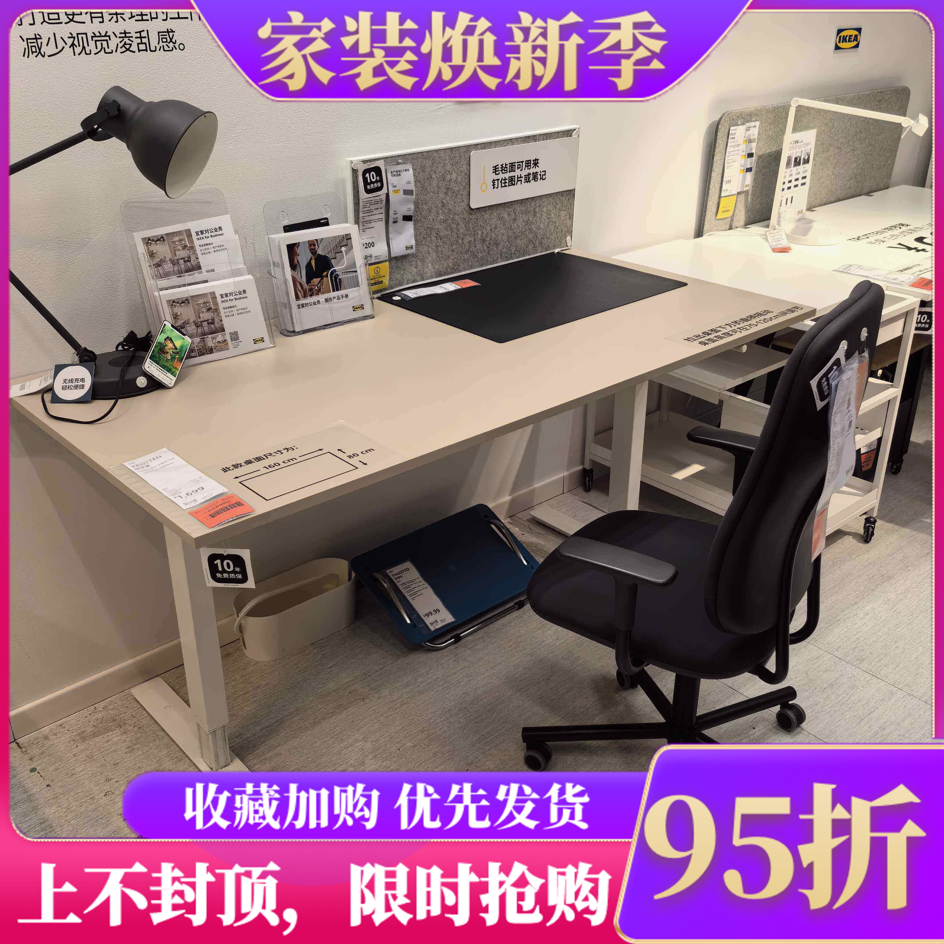 IKEA宜家书桌升降桌米特丛电脑桌新品带线盒简约办公桌儿童学习桌