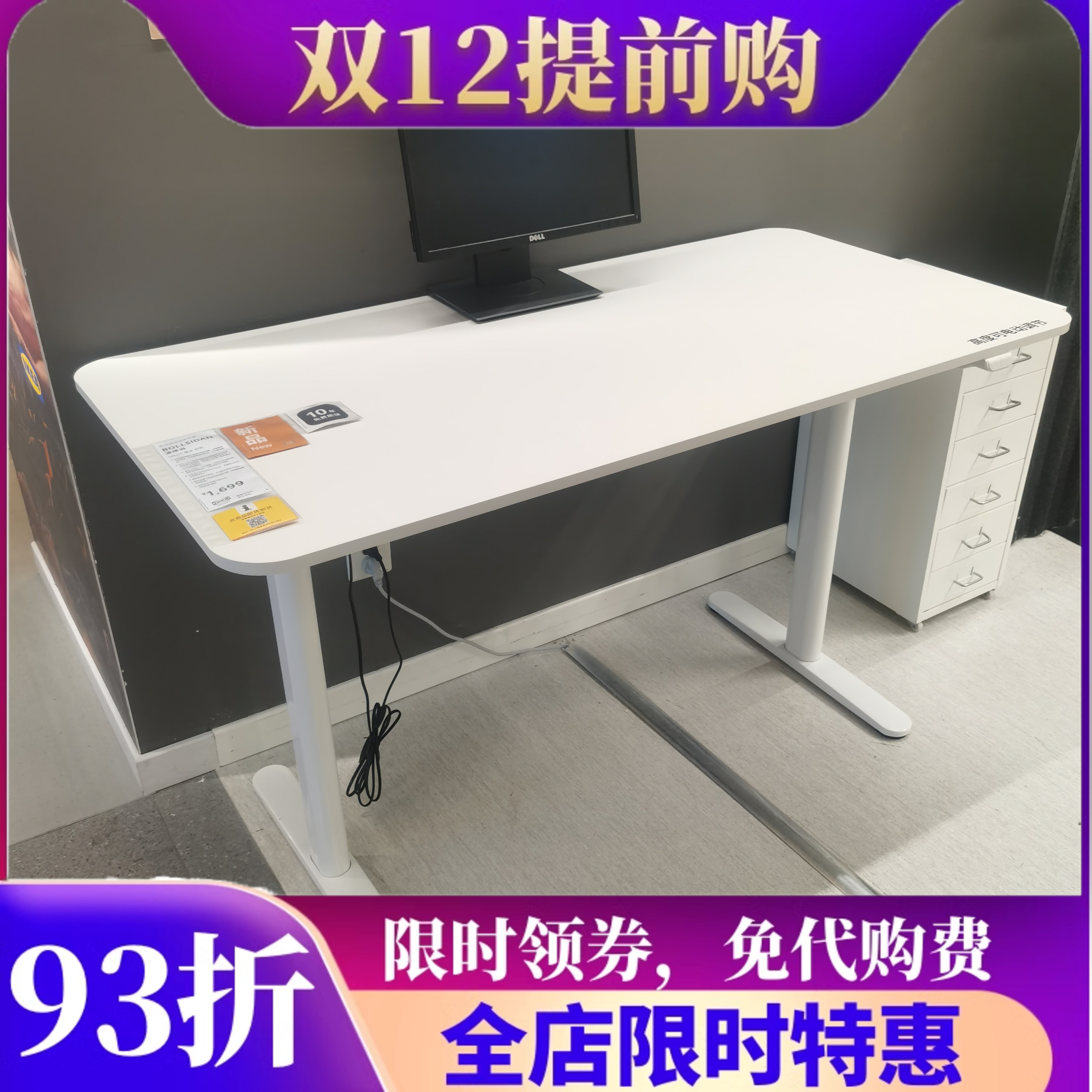 宜家电动升降桌 波席当学习桌电脑桌ikea可调节高度办公桌 工作台