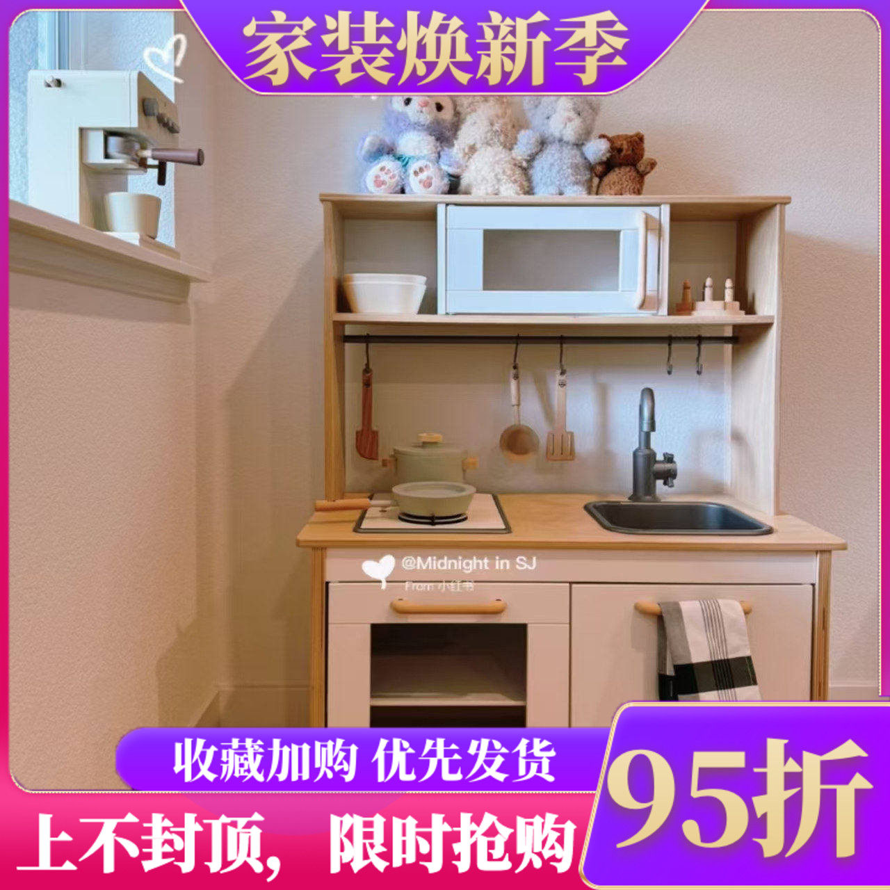 宜家儿童厨房仿真木制玩具