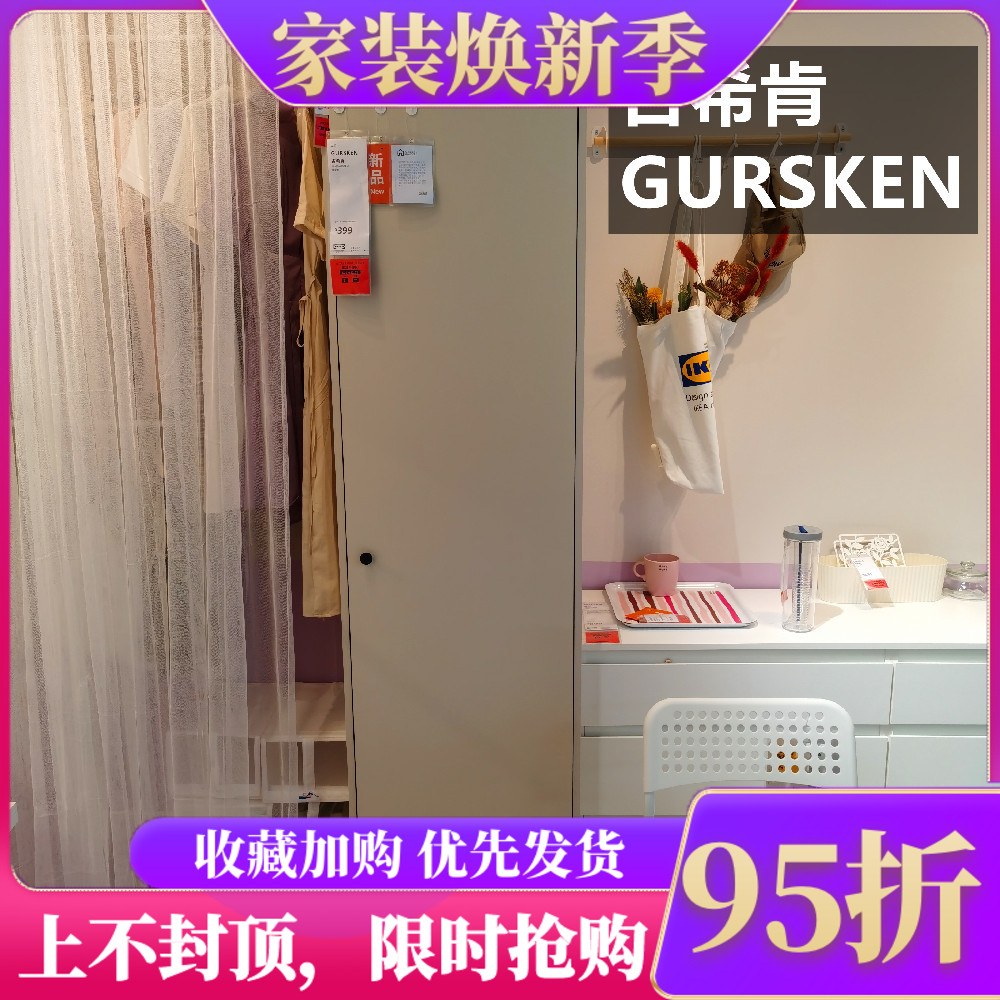 宜家古希肯衣柜卧室储物柜收纳北欧轻奢单门IKEA国内代购组装简约