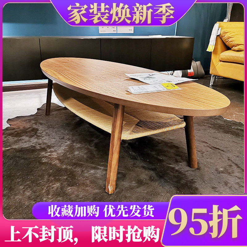 济南宜家代购斯德哥尔摩茶几胡桃木贴面客厅咖啡桌现代简约茶桌