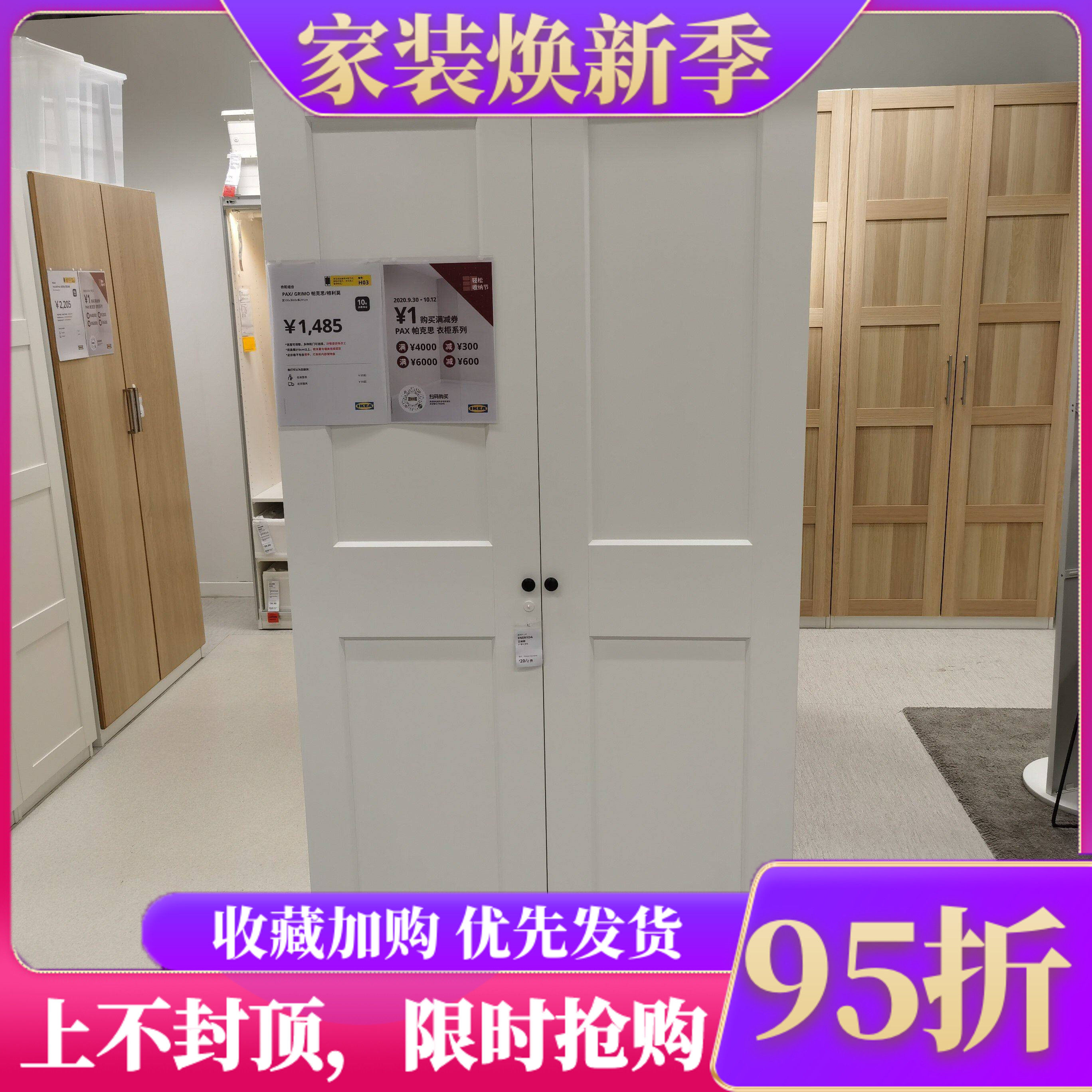 宜家白色小户型双门储物柜