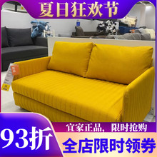 宜家沙发床弗里德胡特两用沙发小户型客厅多功能省空间沙发可折叠