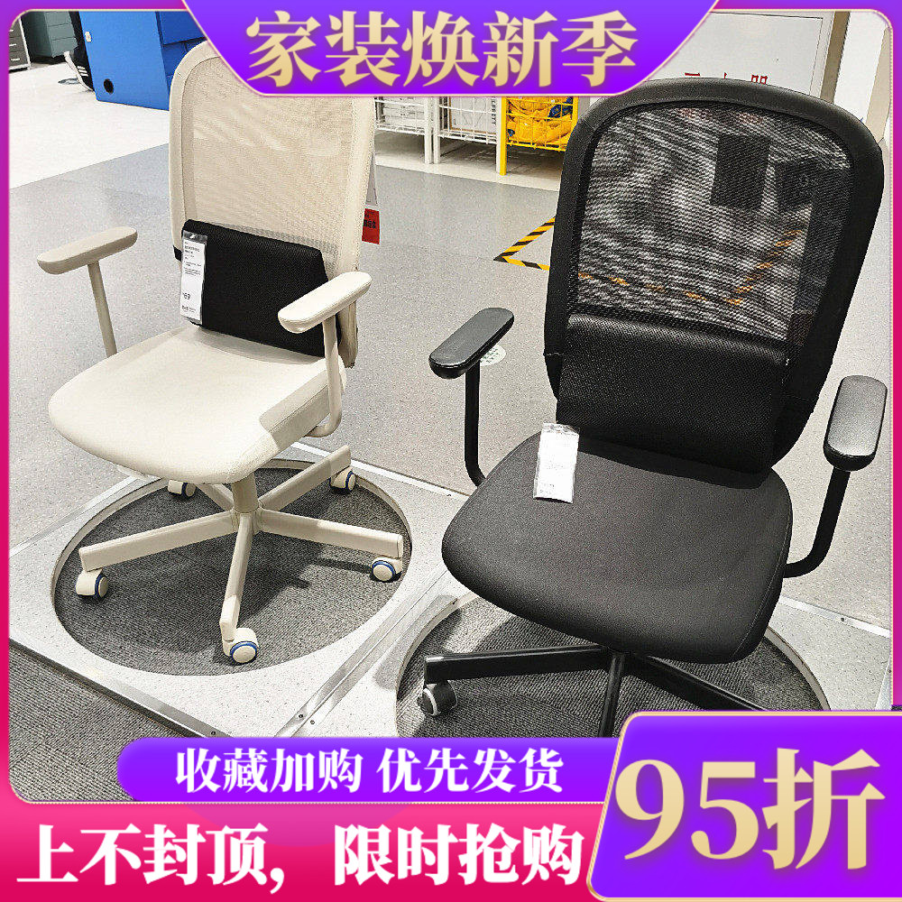 宜家福通电脑椅转椅办公椅带扶手新款升降电竞椅网布IKEA办公椅