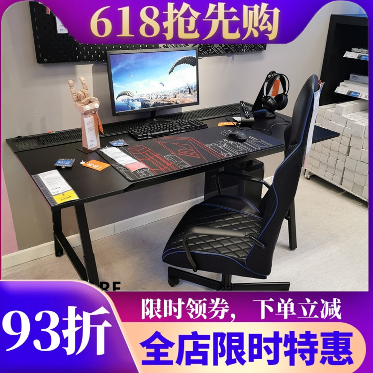 可升降IKEA/宜家游戏桌北欧风