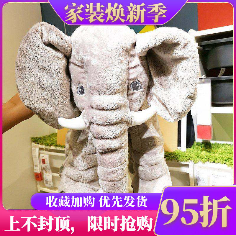 济南宜家代购雅特斯托大象毛绒玩具宝宝睡觉玩偶布生日礼物包邮