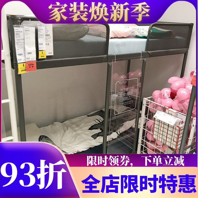 国内宜家代购图芬格双层床架高低床子母床上下床简约铁艺多功能