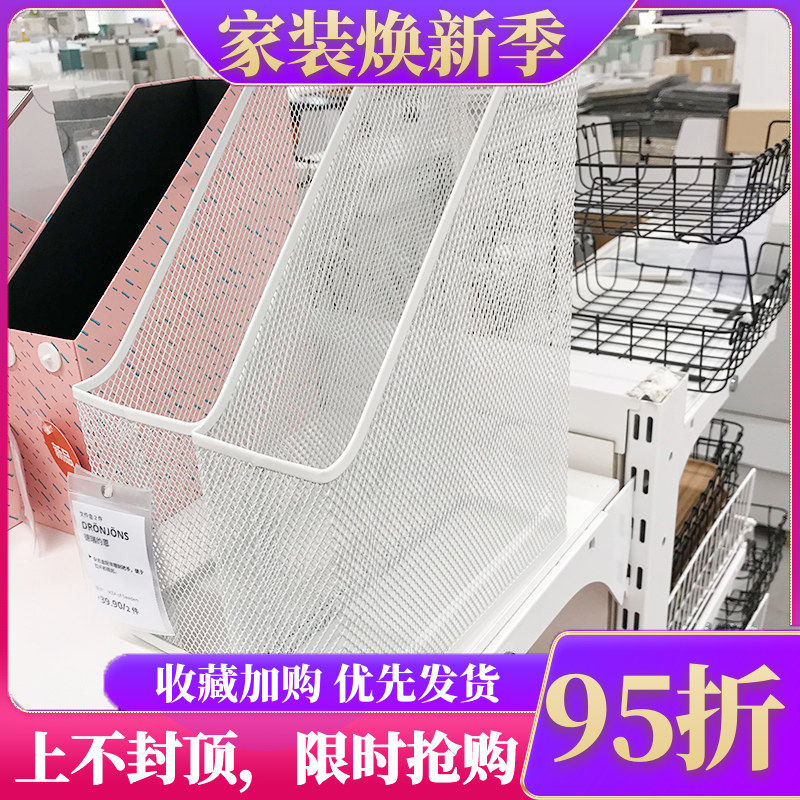 大运国内宜家代购德瑞约恩 文件盒收纳盒杂志盒两件套新品档案盒