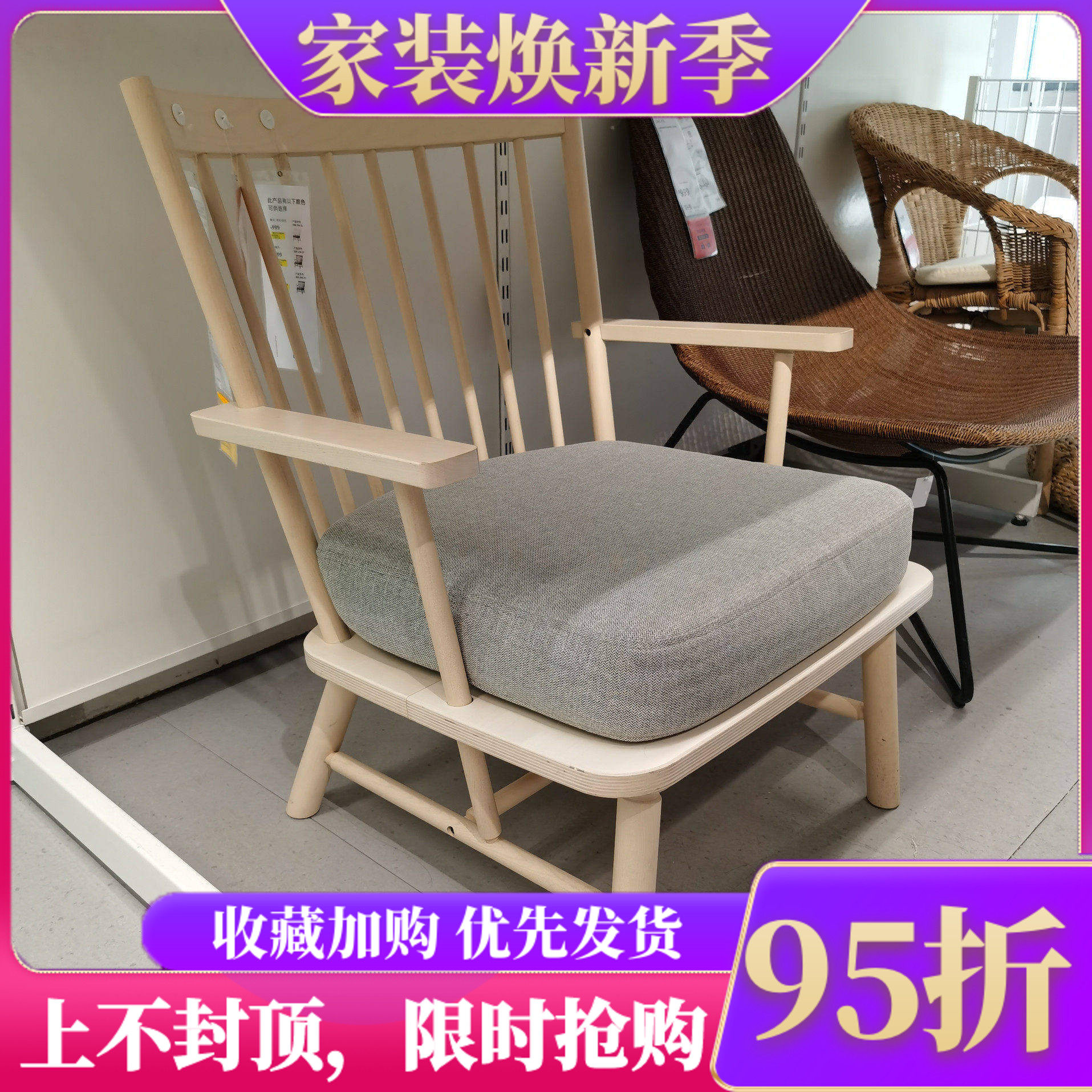 宜家实木北欧风单人沙发
