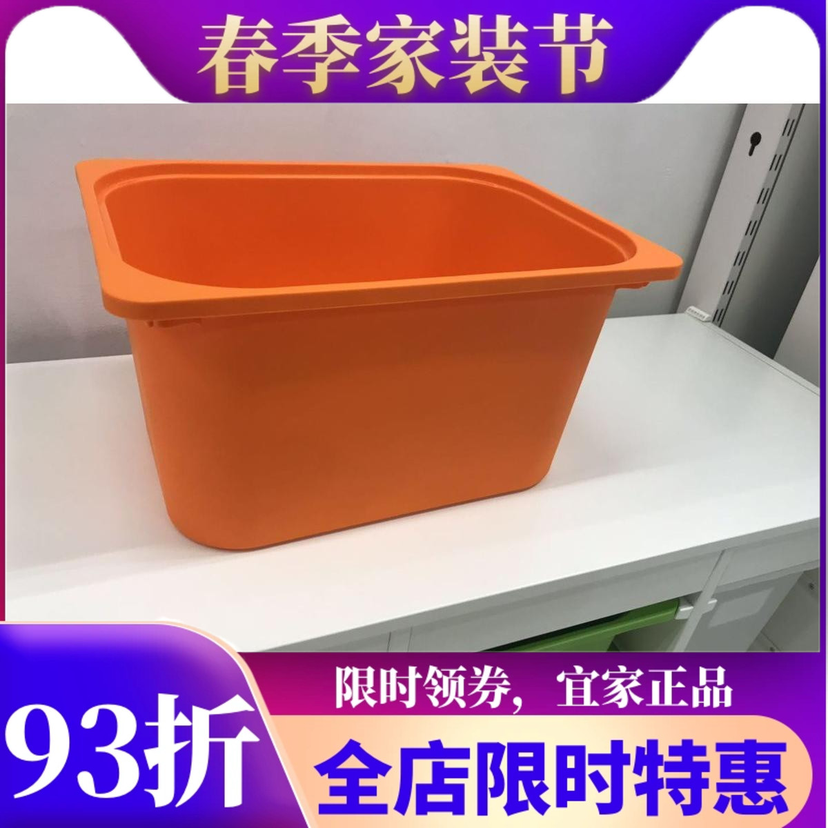 国内代购舒法特收纳盒玩具储物箱