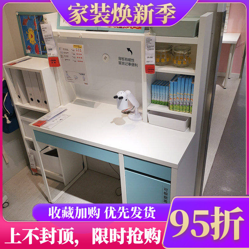 国内宜家代购米克工作台书桌台写字桌办公桌家用学习书房学生学习