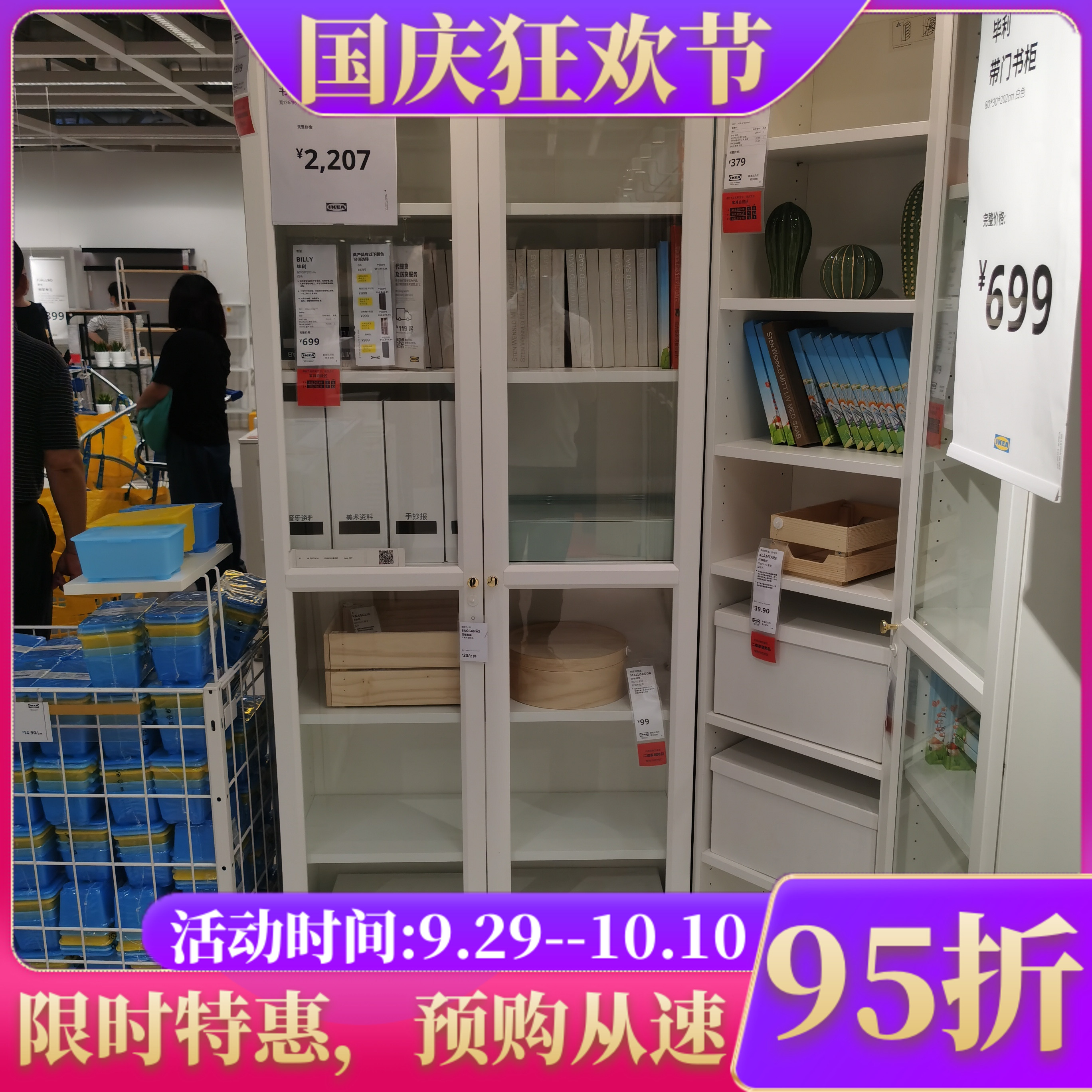 国内宜家代购毕利克伯书架褐色玻璃书柜简约北欧风书柜书橱储物柜