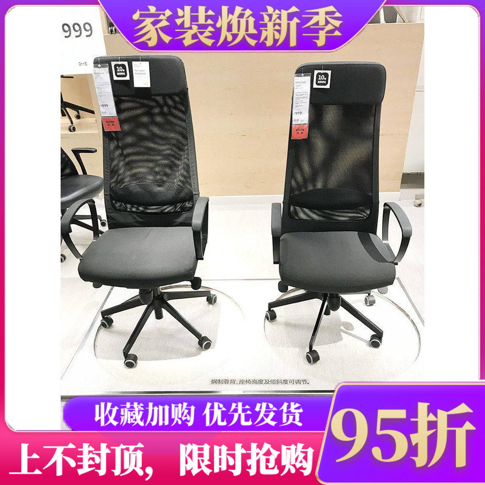 国内宜家代购马库斯转椅老板椅电脑椅工作椅子办公椅子升降椅