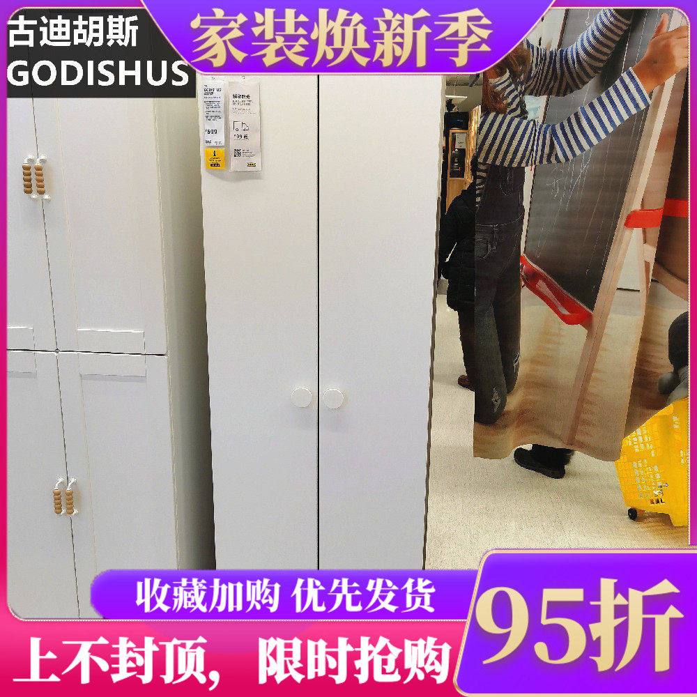 宜家衣柜古迪胡斯儿童IKEA衣柜带挂衣杆经济型双门出租房北欧简约