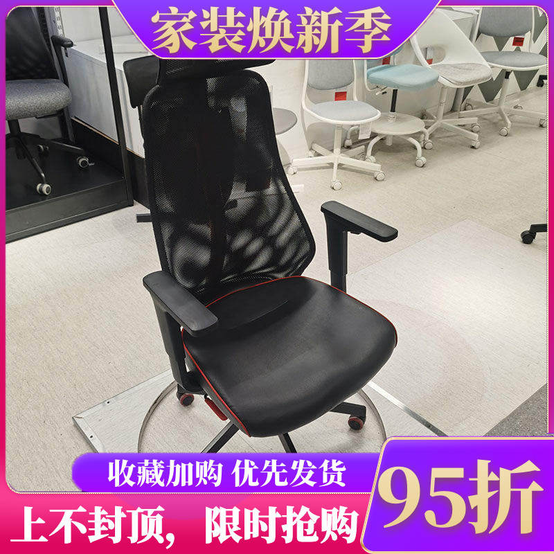 宜家游戏时尚风高度电竞椅
