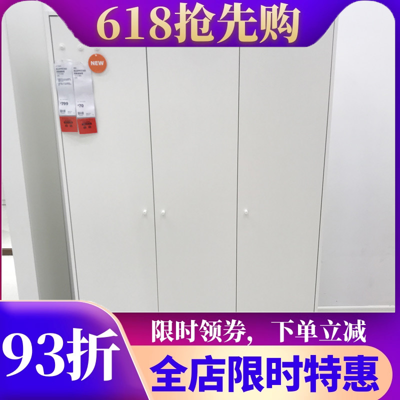 宜家代克勒普斯塔衣柜卧室家用现代简约定制衣橱柜北欧小户型经济