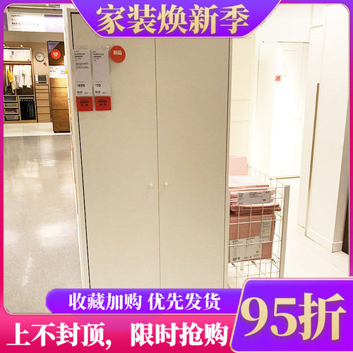 宜家衣柜克勒斯塔双门北欧风