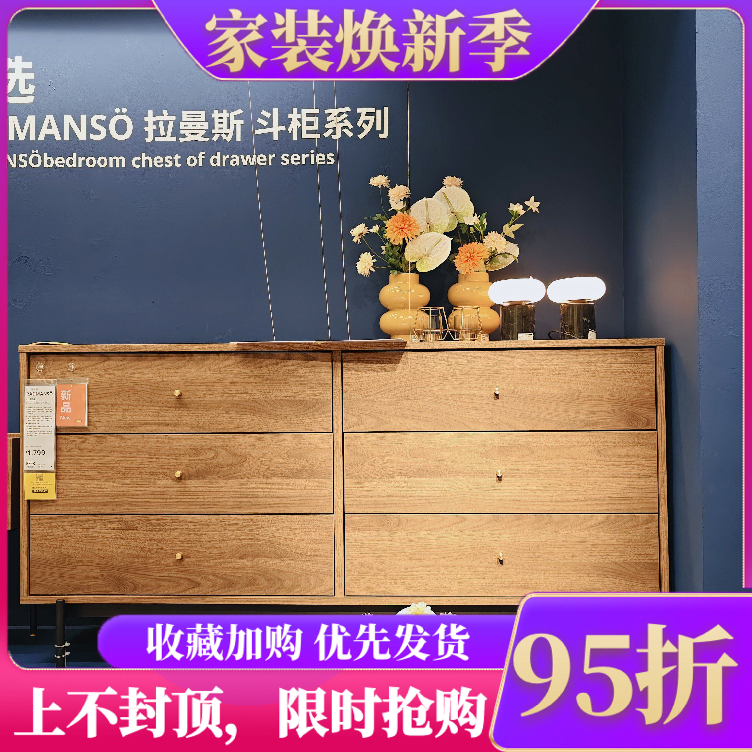 宜家抽屉柜拉曼斯柜子六斗柜IKEA储物柜褐色家用墙边置物柜六屉柜
