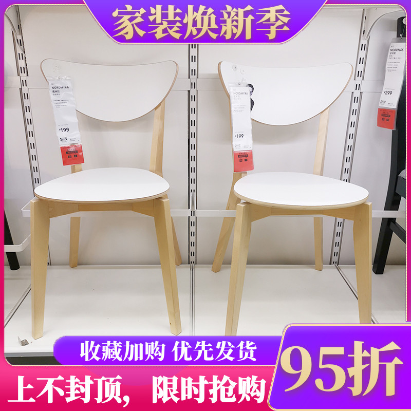 国内宜家代购 诺米拉 椅子现代简约咖啡洽谈靠背椅餐厅椅子