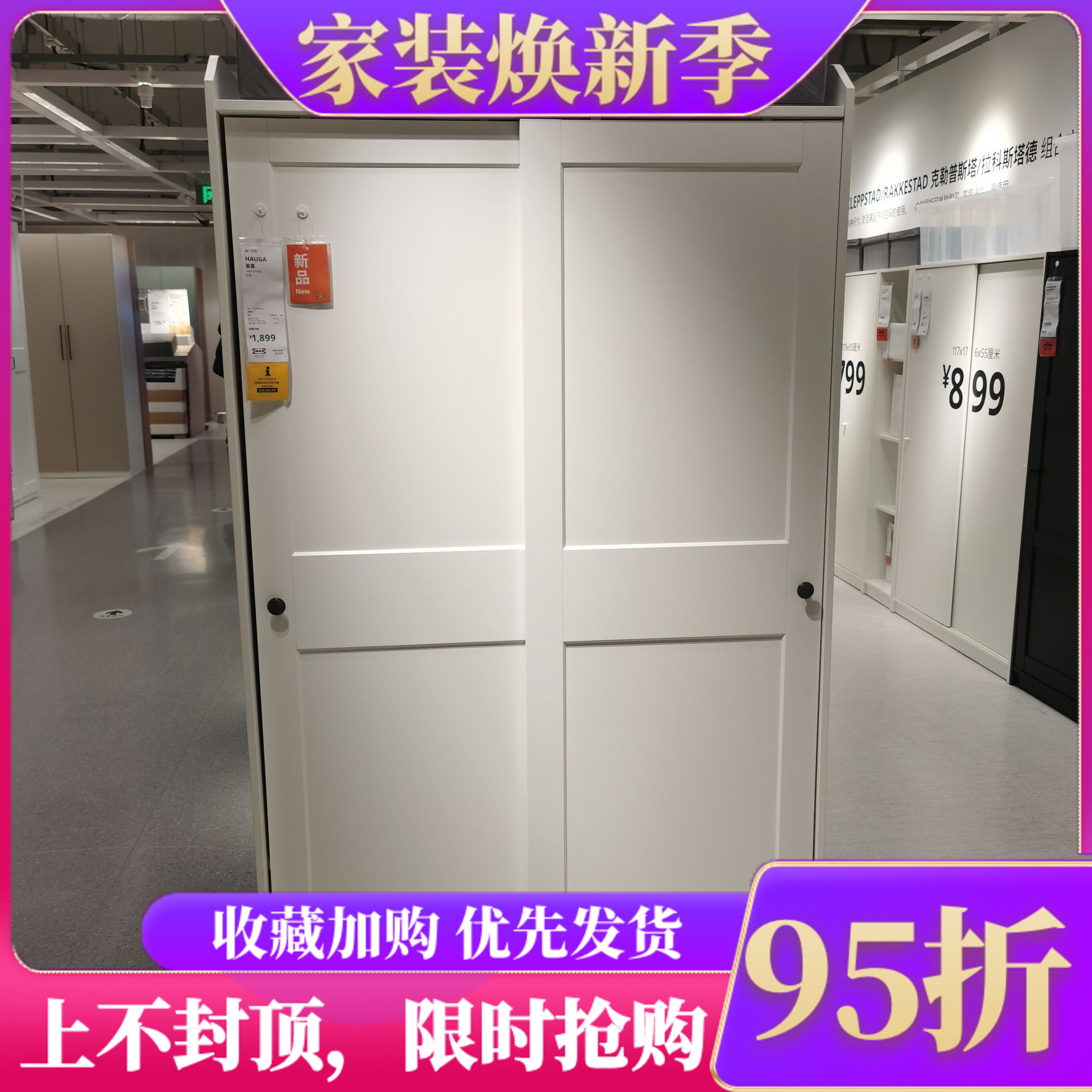 宜家代购衣柜卧室推拉门双门