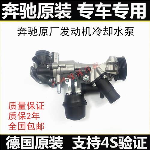 奔驰水泵W117CLA18020022