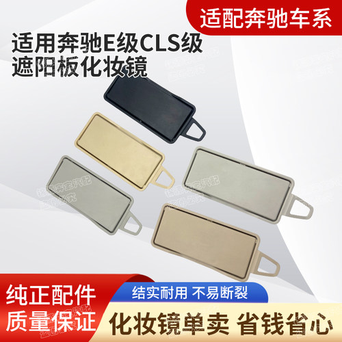 适用奔驰E级200260300W21