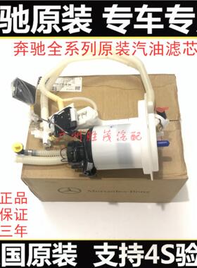 奔驰W164 ML280 ML300 ML350 ML400燃油过滤器 汽油滤芯格 汽油泵