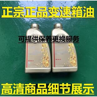 适配奔驰GL320 GL400 GL450 GLE350 R320 R300 R350 R400变速箱油