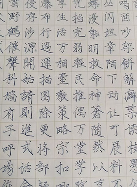书法代笔手写硬笔书法作品定制
