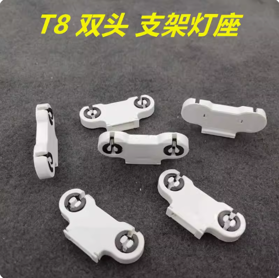 T8双支带罩支架1.2米0.9米C6F灯座飞机头C6A带线灯座双头灯脚配件