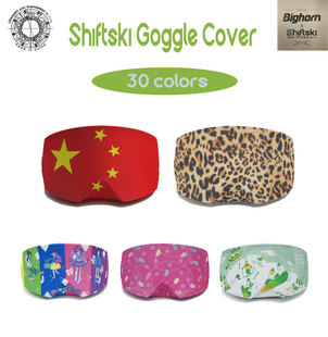 日本ShiftSki滑雪镜保护罩防划痕雪镜罩多品牌滑雪镜可通用可定制