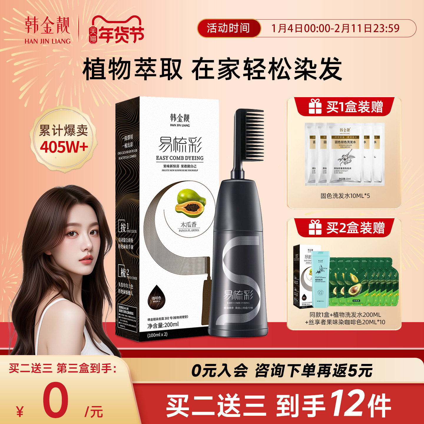 ������Ⱦ�����ٷ��콢�ڲ�ɫֲ�﴿Ů��Ⱦ������ר���Լ��ڼ�Ⱦ�� 61.1Ԫ