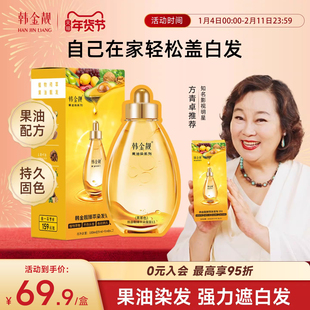 韩金靓泡泡染发剂纯黑茶色遮白发植物天然染发膏男女士用在家染发