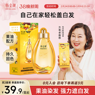 韩金靓泡泡染发剂纯黑茶色遮白发植物天然染发膏男女士用在家染发