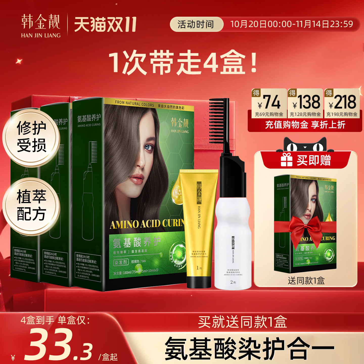 氨基酸染发剂植物纯膏女流行色